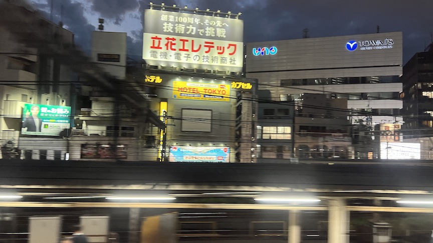 Bullet train view