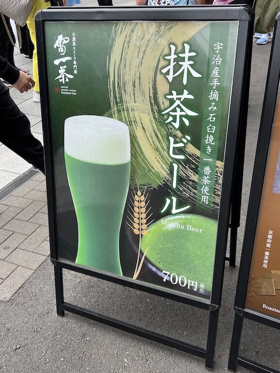 Matcha beer edited
